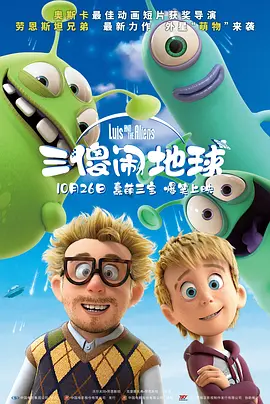 影片通过几组看似非常规的情感样本，重新审视了我们所熟悉的“浪漫”与“婚姻”。