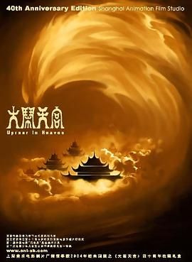 2023-03-30 票房播报：大盘回暖 《反贪风暴4》晋升年度第八 2019-04-21 4月20日，市场大盘回暖，单日票房破亿，报收1.06亿元。