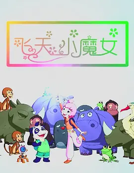 《最后的气宗》添新成员 “老配角”阿西夫加盟 2009-03-16 动画剧集《降世神通：最后的气宗》 阿西夫·曼德维 电影网讯阿西夫·曼德维（AasifMandvi）、肖恩·托布（ShaunToub）和克利夫·柯蒂斯（CliffCurtis）以确定都将加盟电 老年版《宿醉》添大牌 罗伯特·德尼罗确认加盟 2012-05-11 日前，有“老年版”之称的喜剧片《最后的维加斯》传来好消息，罗伯特·德尼罗已正式确认加盟，将与迈克尔·道格拉斯同台亮相。