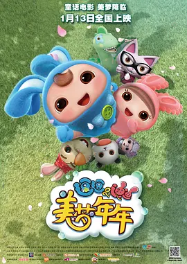 他总结了四个需要关注、解决的问题——内容的雷同化、创意的相似性、美学的快餐化、人物的机械化。