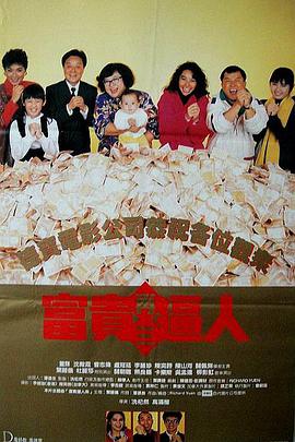 《人生开门红》曝角色预告 2025-05-02 近日，由易小星执导的喜剧电影《人生开门红》爆笑热映中，掀起了“五一笑除压力”的观影热潮。