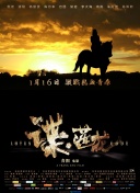 《同谋》曝神秘人物谱图 两大影帝“终极一战” 2013-04-26 由“鬼王”彭顺执导，郭富城、张家辉、江一燕领衔主演，李晨浩、陈观泰、林威、陈庆祥(阿牛)等众星鼎力加盟的侦探悬疑动作电影《同谋》，今日曝光了一副神秘图谱。