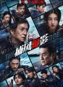 WIFI下打开 专稿 虽然姜文焕并未在《封神第二部》中亮相，但演员黄曦彦还是在春节档为观众带来了自己的又一部新作——电影《笑傲江湖》于春节期间全网上线，平台热度破万。