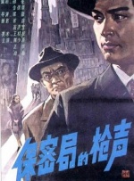 影片取材自1937年淞沪会战中发生在上海的四行仓库保卫战，讲述参加这场保卫战的“八百壮士”抵抗三十万日军进攻并奋战四天四夜的悲壮故事。