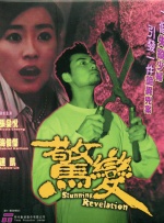 管虎、费振翔共同执导的《东极岛》将于暑期档上映，故事取材自中国渔民营救英军战俘的真实事件，向世界揭露日本暴行，展现中国人骨子里的血性。