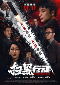 《女生规则》曝终极预告1.6上映 2023-01-04 1月4日，关注现代女性安全困境的印度电影《女生规则》释出终极预告及“向规则说‘不’”版海报，热血捍卫“不完美受害者”说“不”的权利。