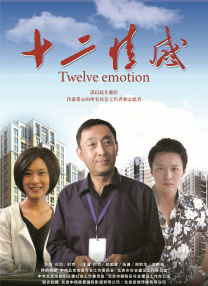“纪录片不能制造矛盾，需要长时间的持续观察，才能捕捉到真正的生活，”潘志琪说到，“而且时代变化的主题需要一定的时间跨度，才能构建起叙事的底色。