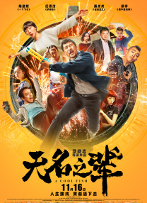 《长安道》定档11.15 范伟宋洋贡献“神演技” 2019-08-28 8月28日，由海岩小说改编，李骏执导，范伟、宋洋、焦俊艳、陈数联袂主演的情感悬疑犯罪电影《长安道》正式宣布定档并曝光首支预告。