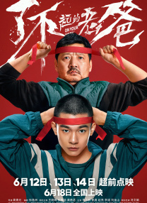 影片发布一组角色剧照，并同步曝光演员阵容，在杭州的湖光山色中，正上演这场关于“爱和美味”的温暖故事。