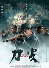 她领衔主演的新片《向阳·花》定档4月4日，将塑造一位为女儿铤而走险、被判刑入狱的女子，因为这段经历结识了不同的女性狱友，她们彼此支撑、向阳而生。