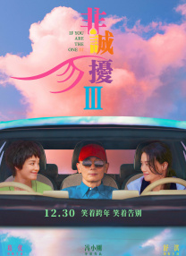跟着电影去旅游主题列车首发 2025-04-21 4月18日，国家电影局、中央广播电视总台在北京启动“中国电影消费年”，以充分发挥电影对提振社会消费的积极带动作用，并正式推出一系列电影消费惠民活动。